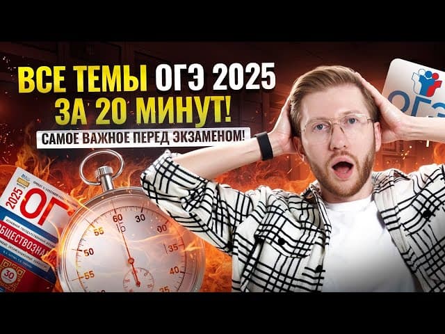 Video Thumbnail